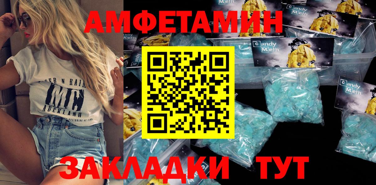 Амфетамин Premium Большой Камень