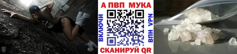 APVP кристаллы  Большой Камень 