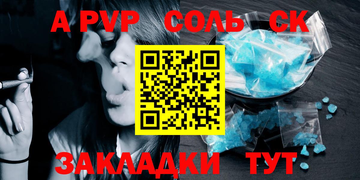 Alfa_PVP VHQ  А ПВП СК  APVP  Большой Камень 