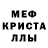 A PVP кристаллы Mojos ke