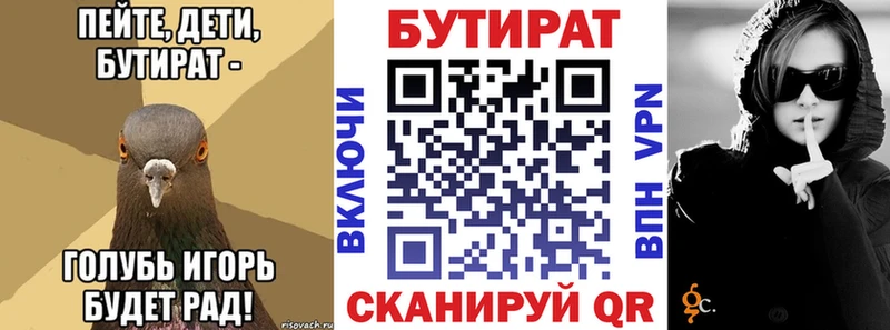 ОМГ ОМГ вход  Большой Камень  Бутират BDO 33%  цена наркотик 
