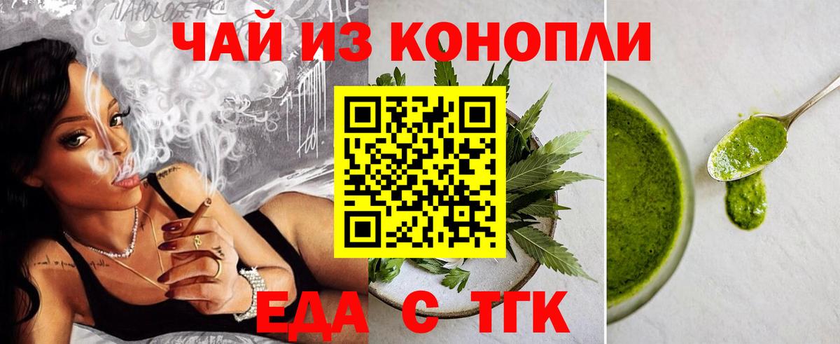 Большой Камень  Cannafood марихуана  Вход с VPN 