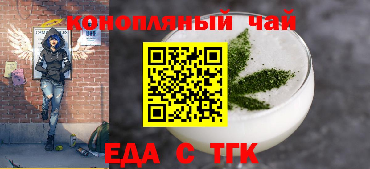 Печенье с ТГК конопля Большой Камень