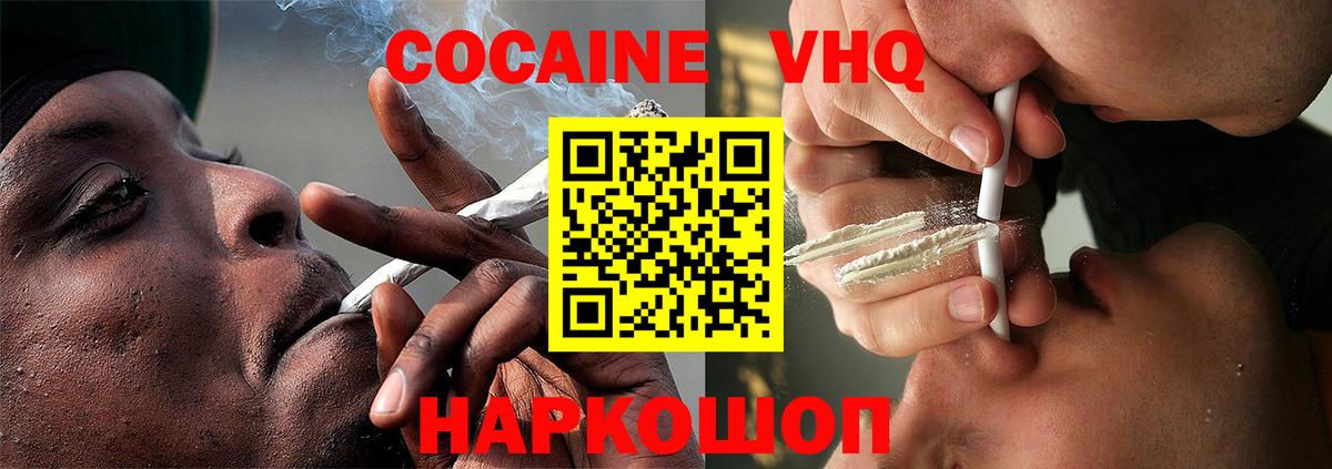 COCAIN 99%  Cocaine Колумбийский  Вход с VPN  Большой Камень 