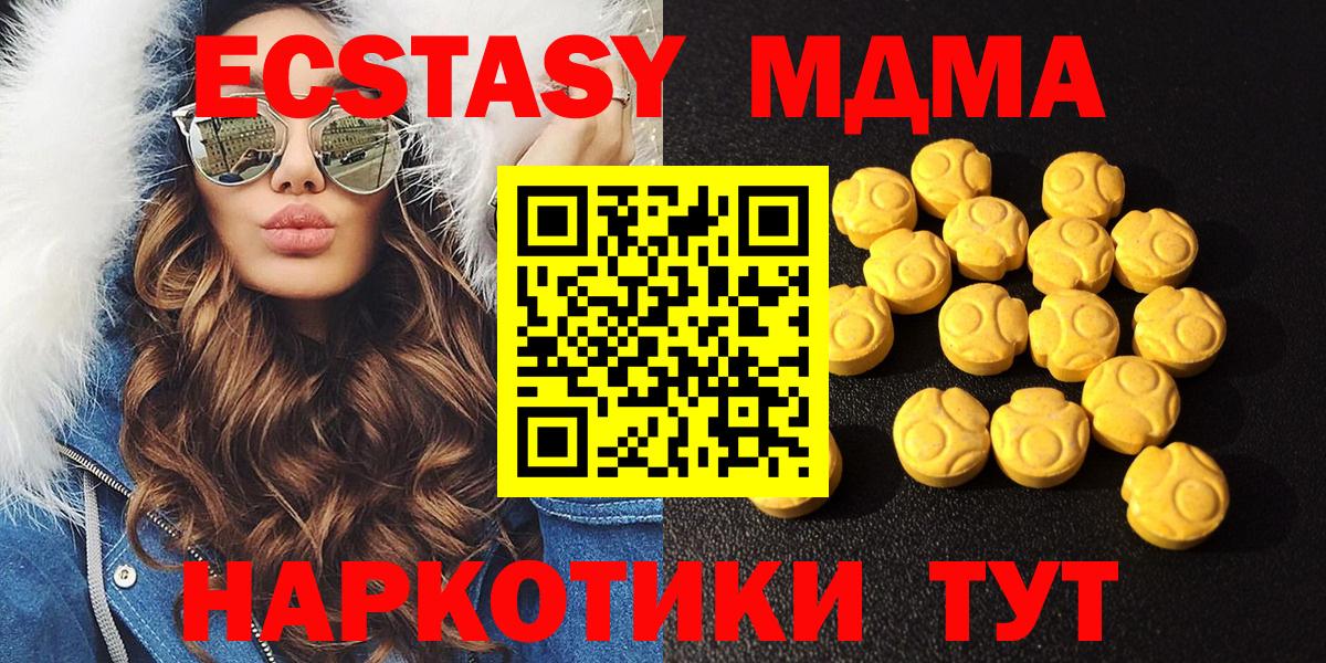 ЭКСТАЗИ круглые  Ecstasy круглые  ЭКСТАЗИ  blacksprut ссылки  Большой Камень 