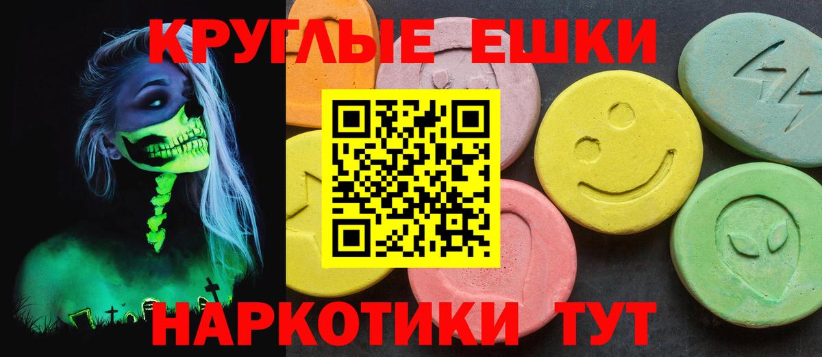 Большой Камень  MEGA рабочий сайт  Ecstasy  Экстази 300 mg  Вход с VPN  Экстази TESLA 