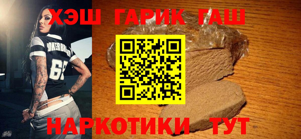 Гашиш гарик Большой Камень