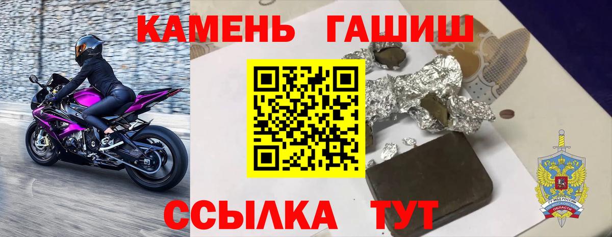 ГАШИШ Premium  ГАШ  Вход с VPN  Большой Камень  магазин продажи наркотиков  ГАШ hashish 