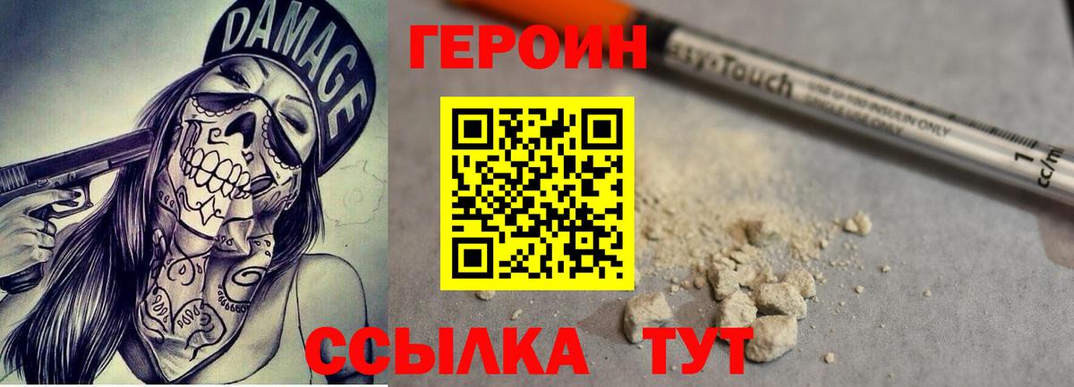 ГЕРОИН афганец Большой Камень