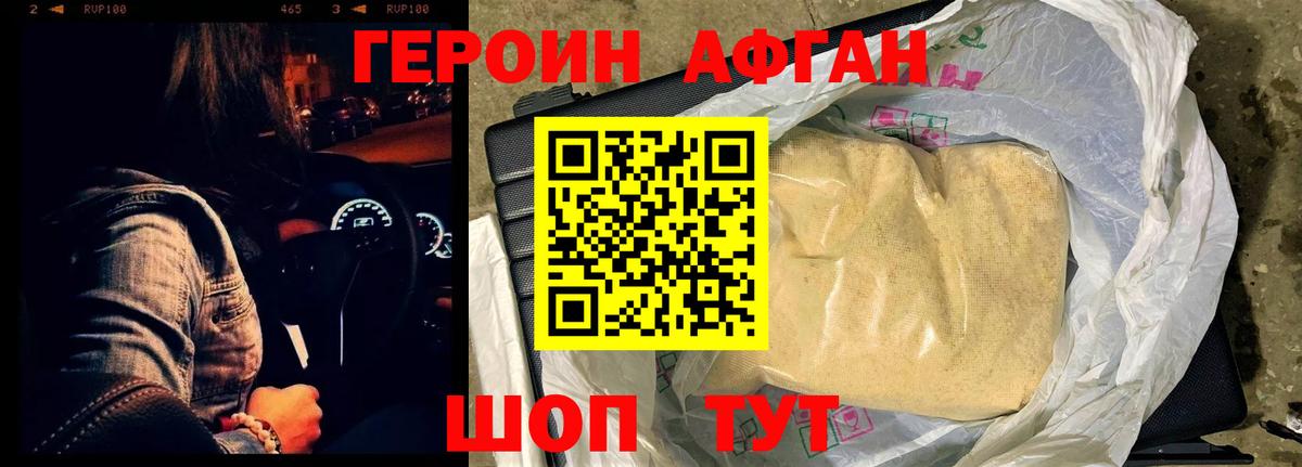 Большой Камень  ГЕРОИН  Вход с VPN  ГЕРОИН VHQ 