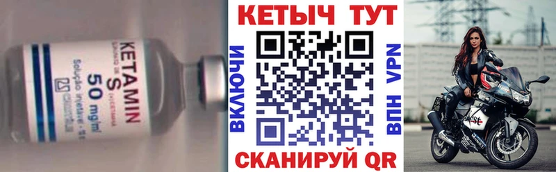Кетамин VHQ  Большой Камень 