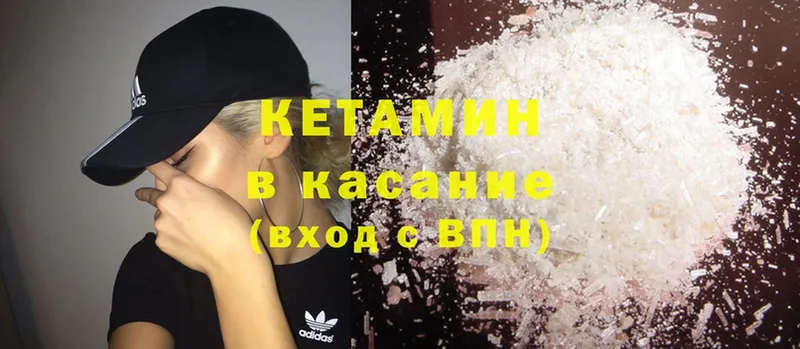 мега как войти  как найти   Большой Камень  КЕТАМИН ketamine 