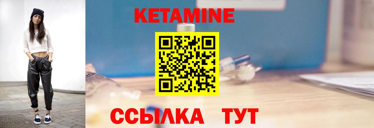 КЕТАМИН VHQ  Большой Камень  КЕТАМИН ketamine 