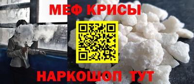 крисы Балашиха