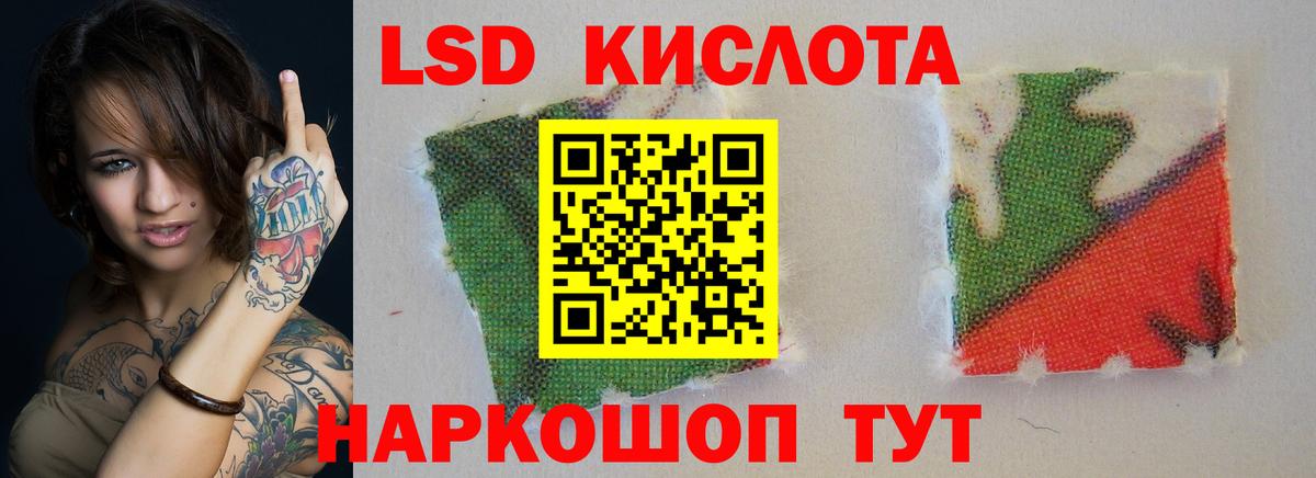 ЛСД экстази ecstasy Большой Камень