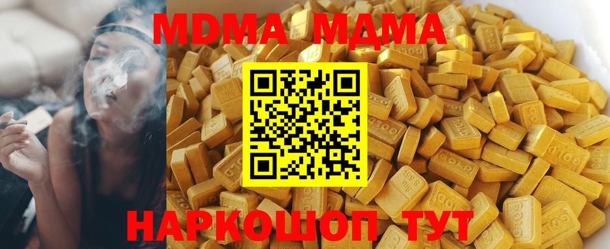 Большой Камень  МДМА кристаллы  МДМА  MDMA молли  Вход с VPN 