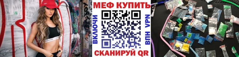 МЕФ кристаллы наркошоп Большой Камень