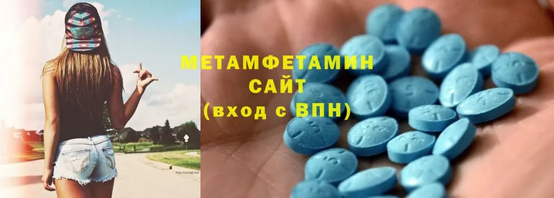 Первитин Methamphetamine  Большой Камень 