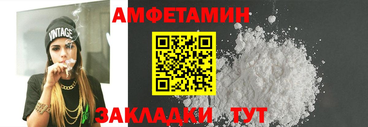 Большой Камень  Метамфетамин Methamphetamine  Вход с VPN 