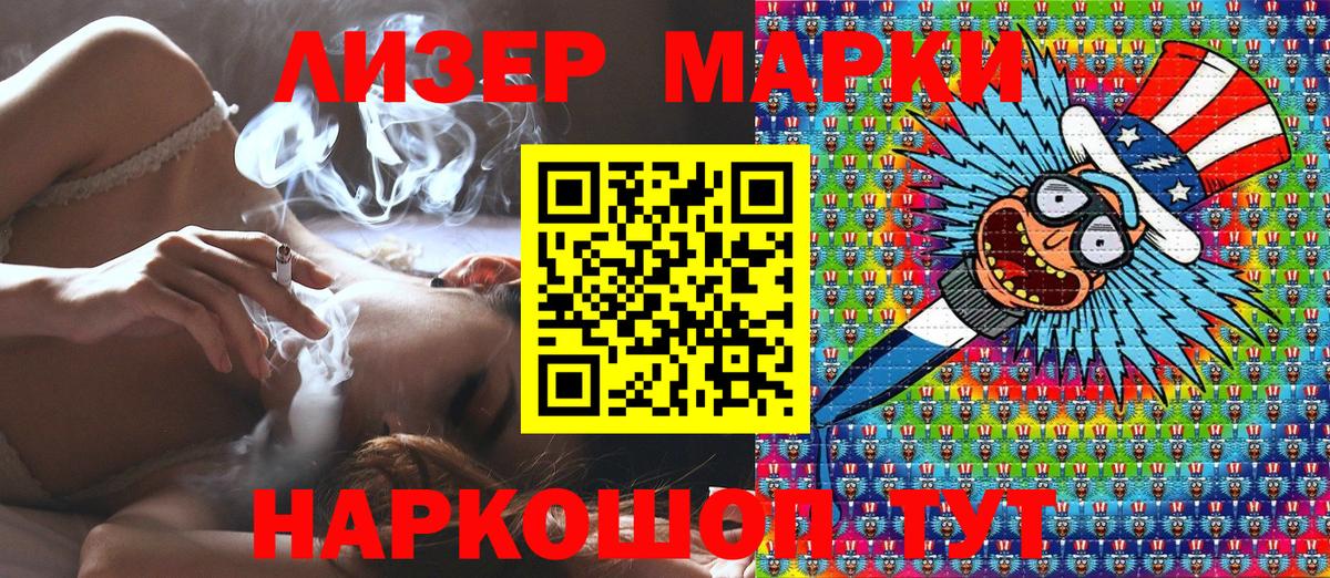 Большой Камень  Марки N-bome 1500мкг  Марки N-bome 1500мкг  Вход с VPN 