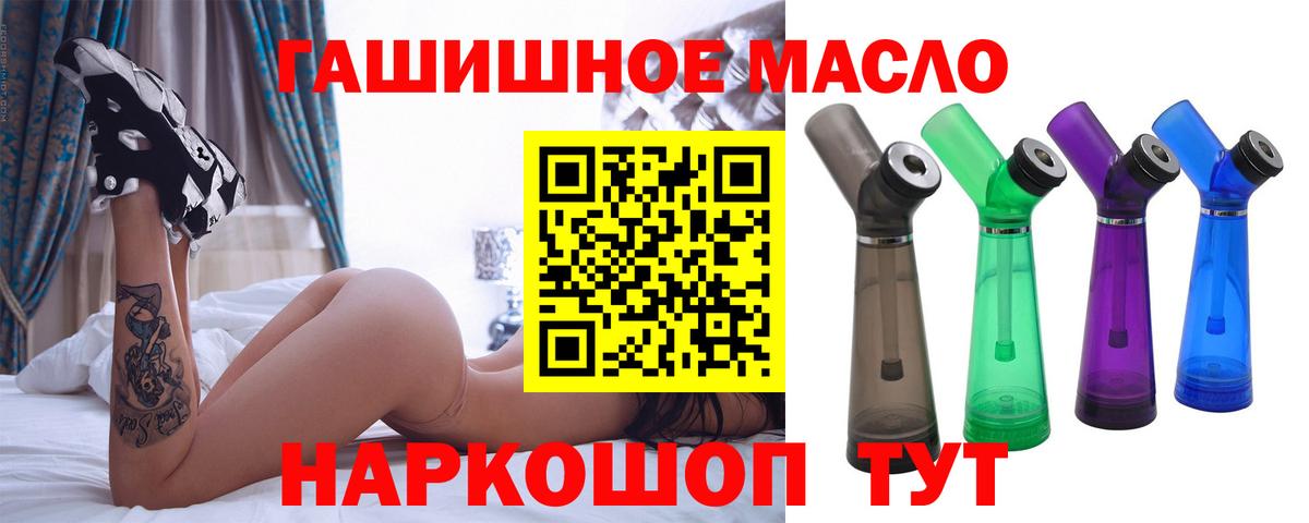 ТГК THC oil  Дистиллят ТГК гашишное масло  Вход с VPN  Большой Камень 