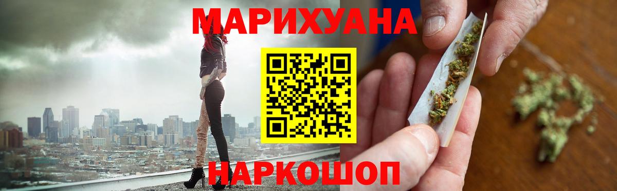 Бошки Шишки LSD WEED Большой Камень